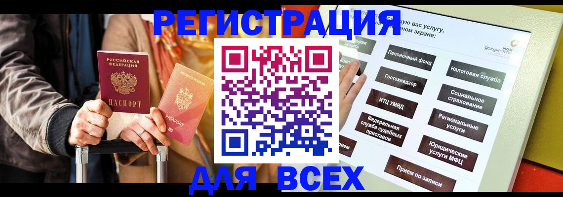 временная регистрация законно в Сосновоборске